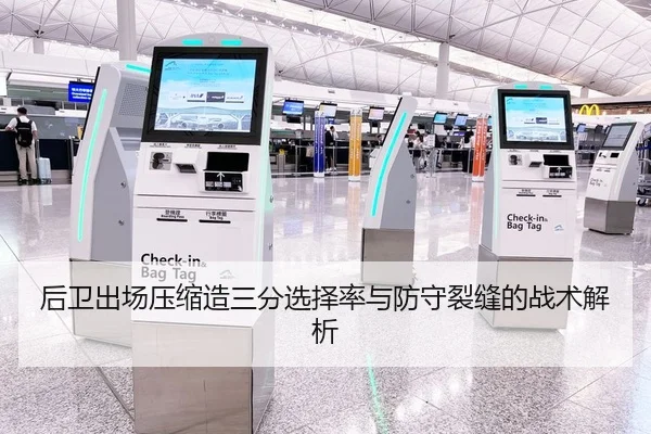 后卫出场压缩造三分选择率与防守裂缝的战术解析 | OL Entertainment